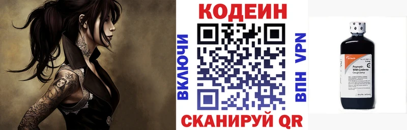blacksprut зеркало  Шлиссельбург  Кодеиновый сироп Lean Purple Drank  где купить наркоту 