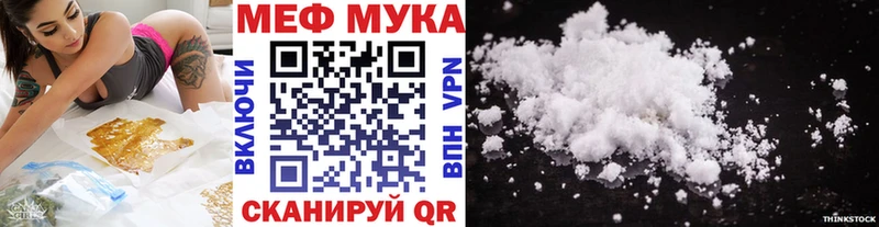 Меф  Шлиссельбург